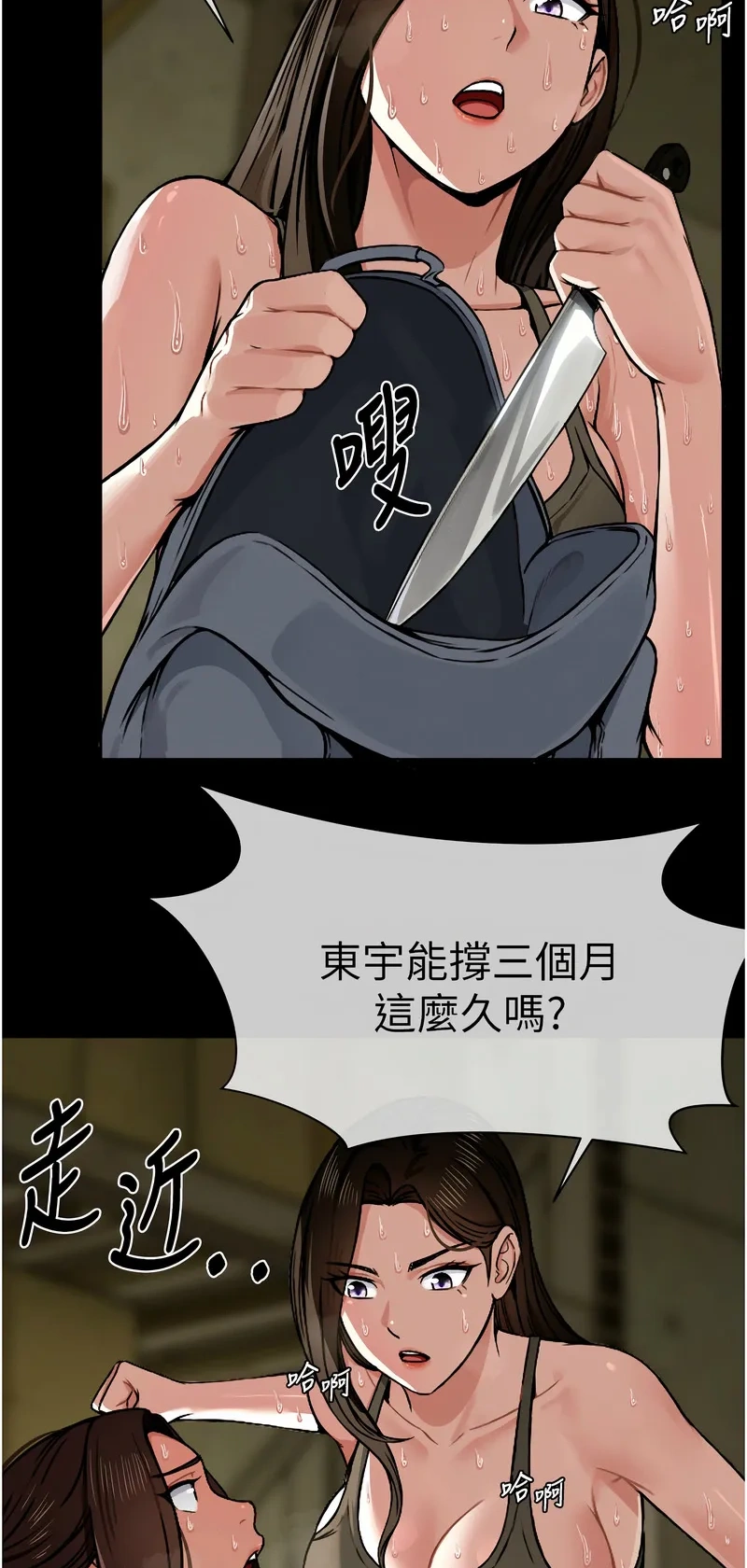 尸变家园：以身相许