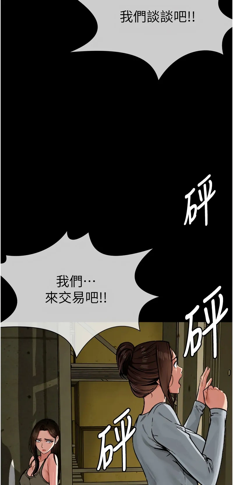 尸变家园：以身相许