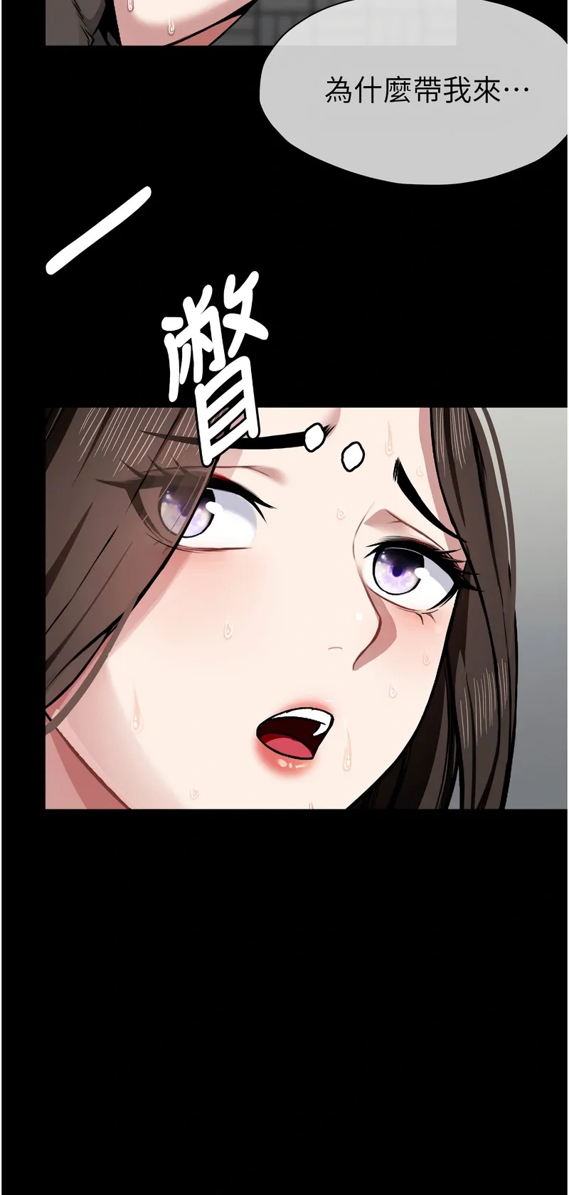 尸变家园：以身相许