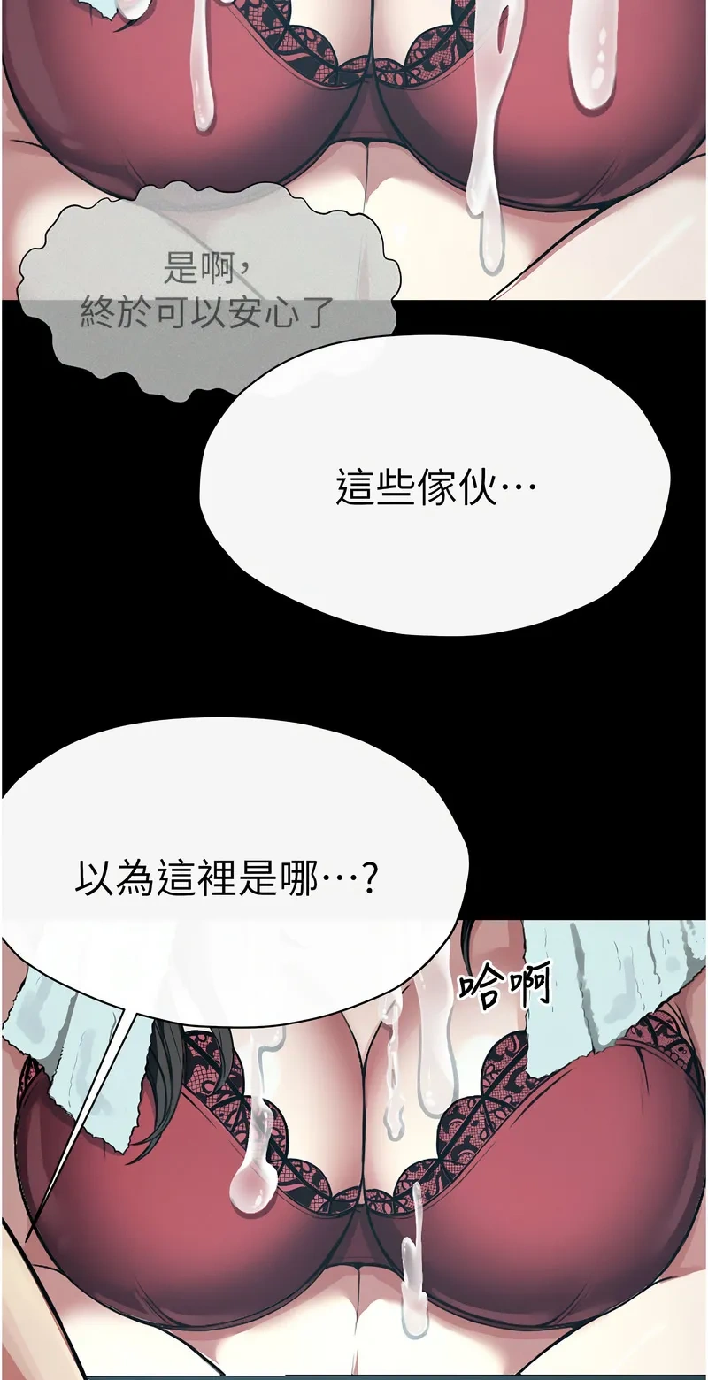 尸变家园：以身相许