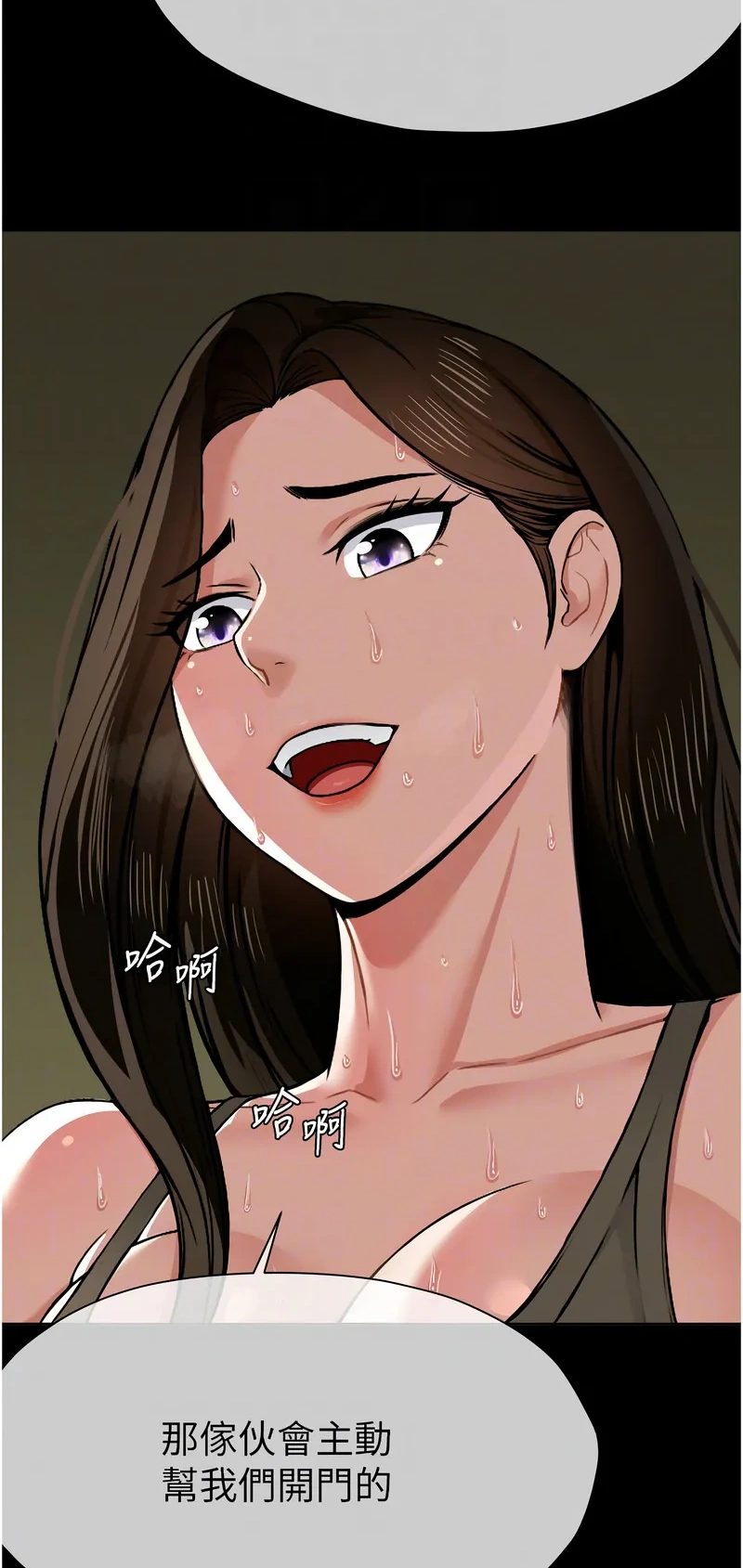 尸变家园：以身相许