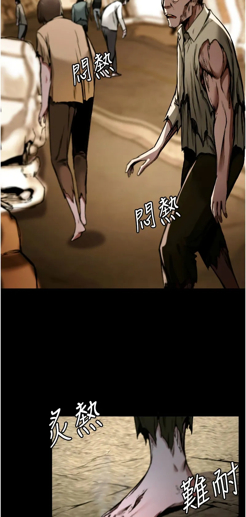 尸变家园：以身相许