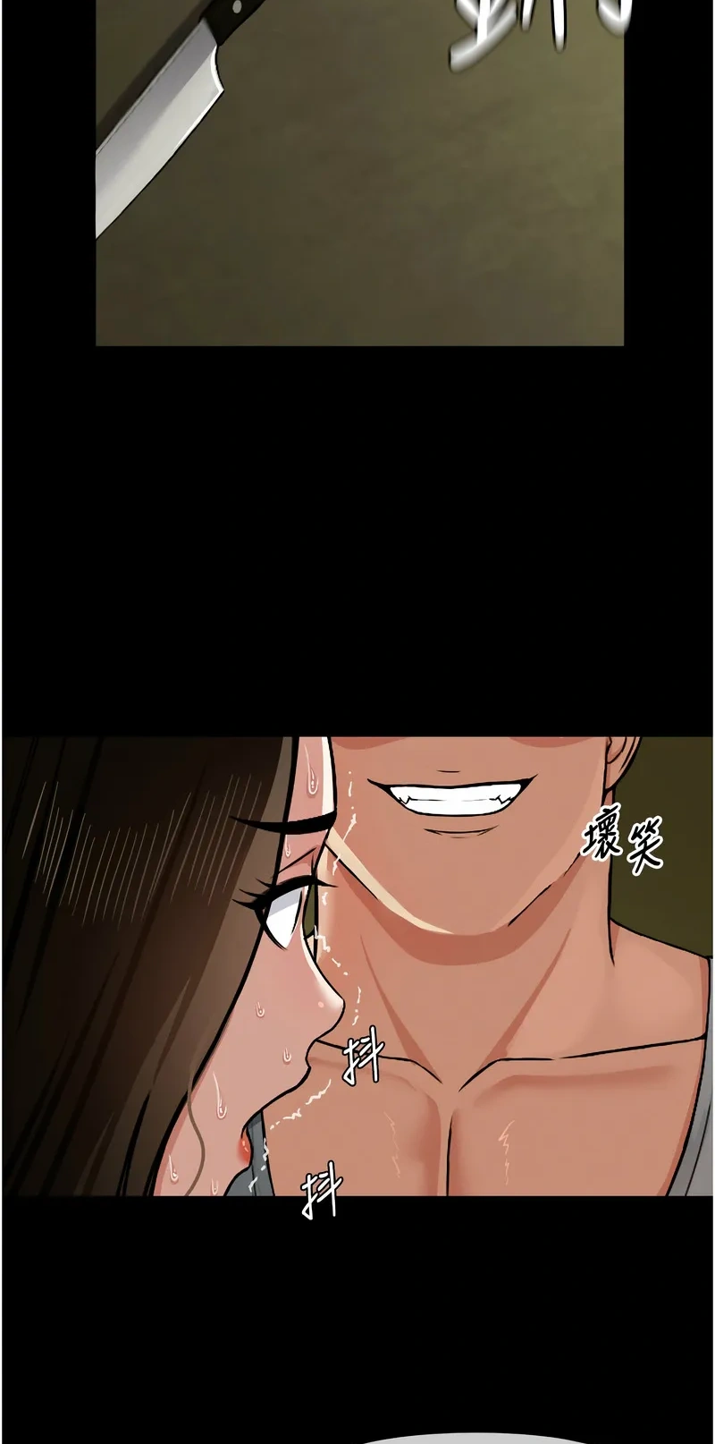 尸变家园：以身相许