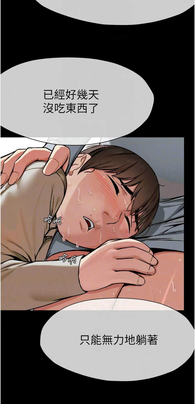 尸变家园：以身相许
