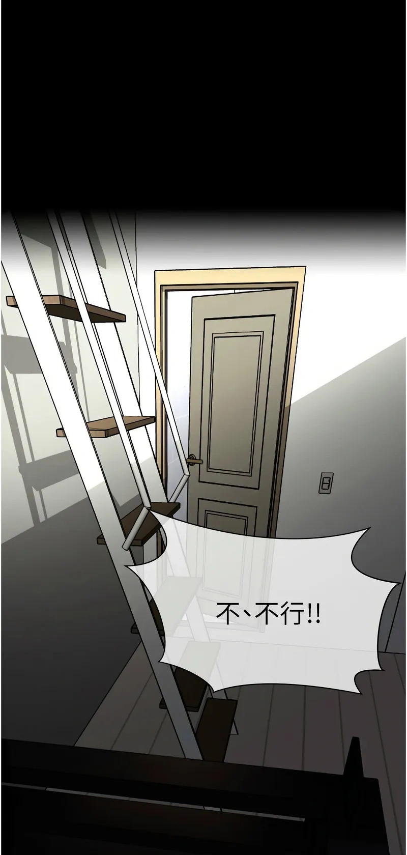 尸变家园：以身相许