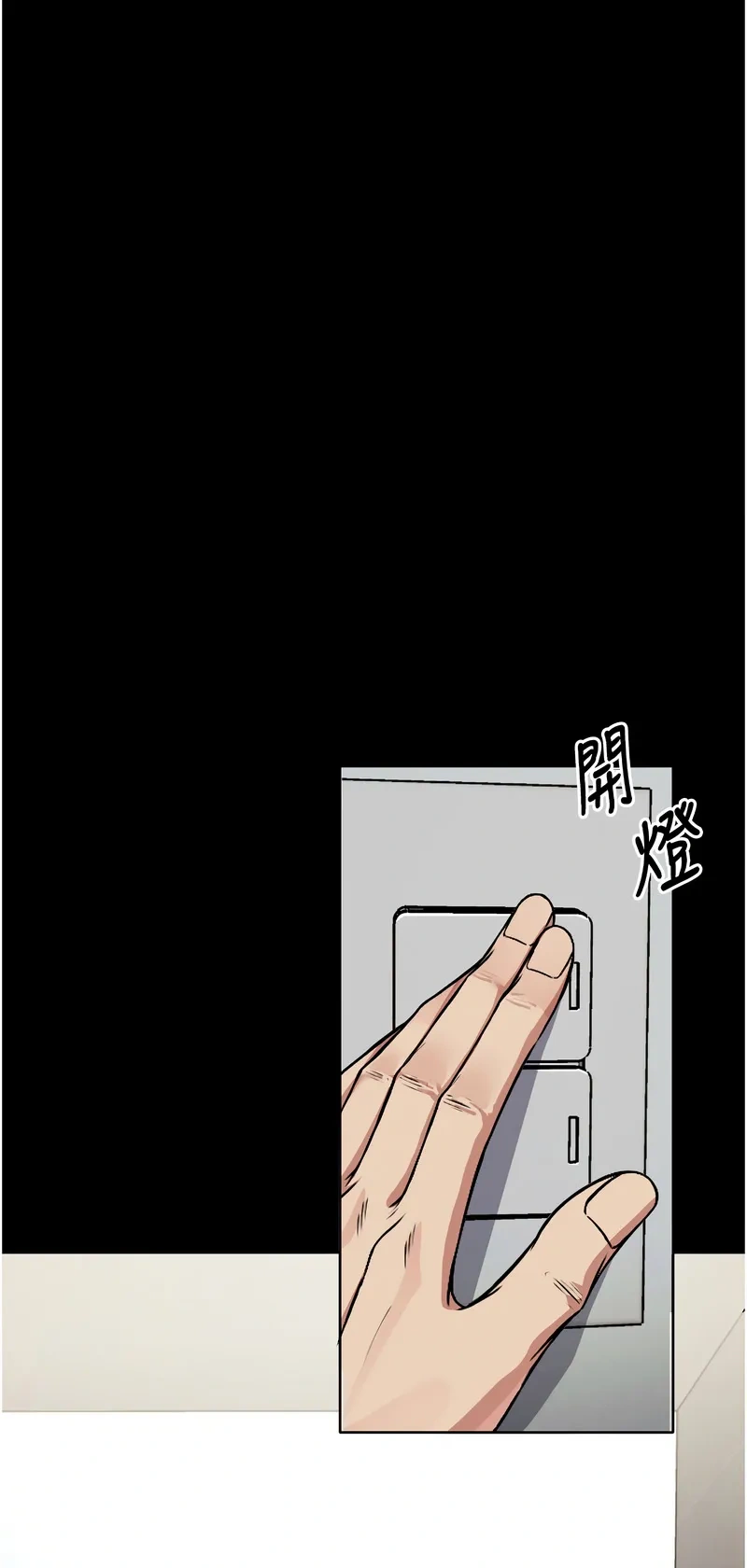 尸变家园：以身相许