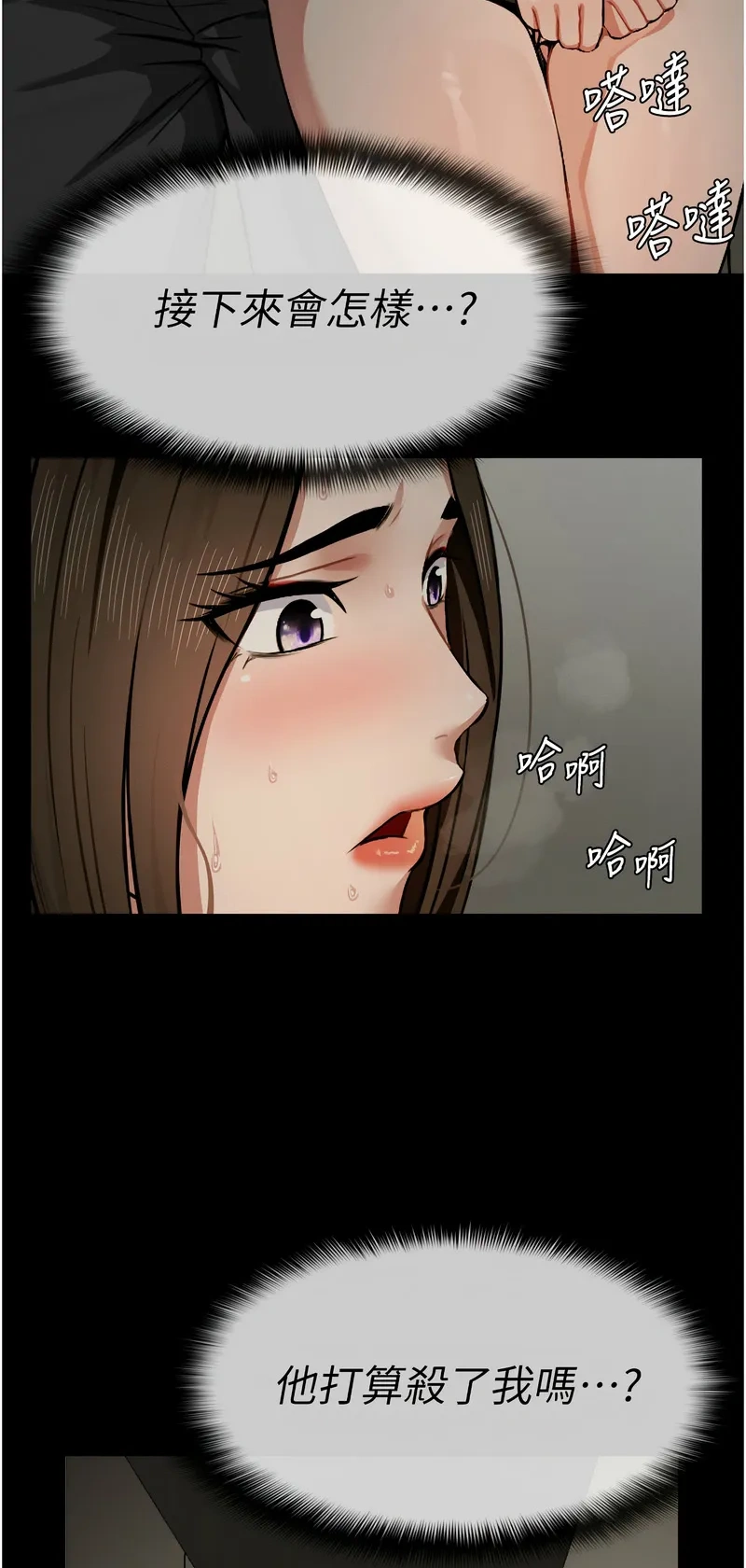 尸变家园：以身相许
