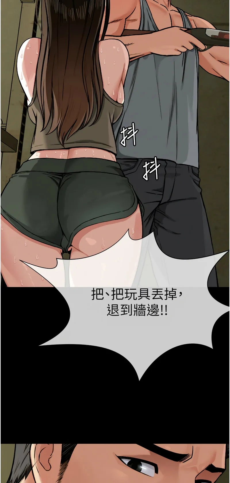 尸变家园：以身相许
