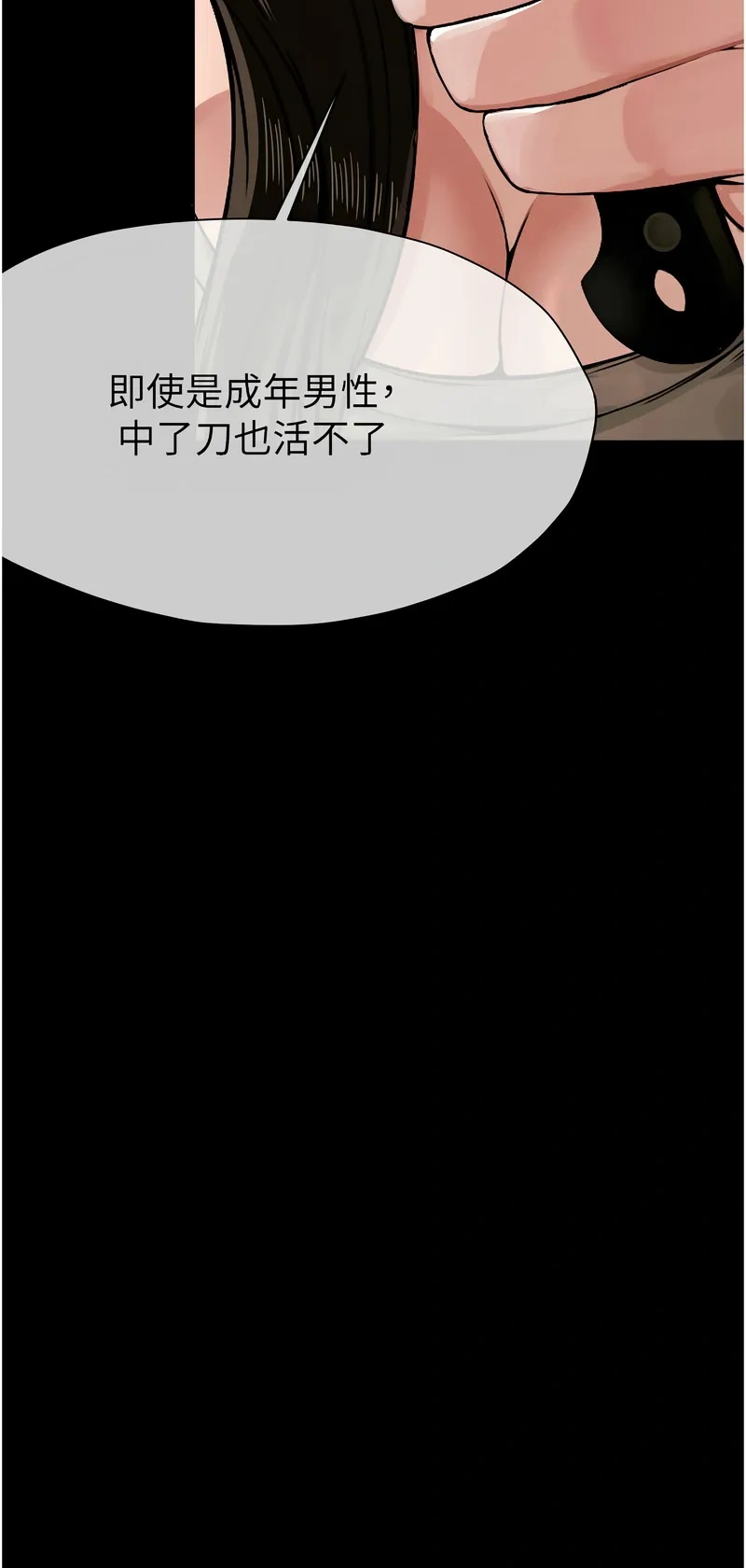 尸变家园：以身相许