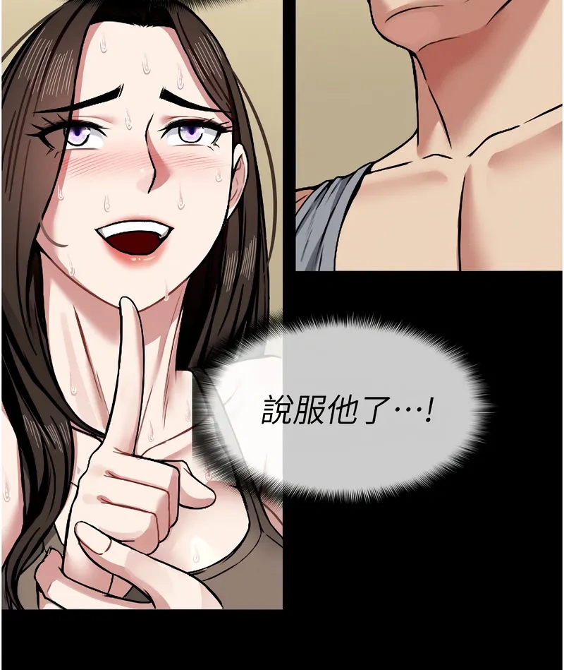 尸变家园：以身相许