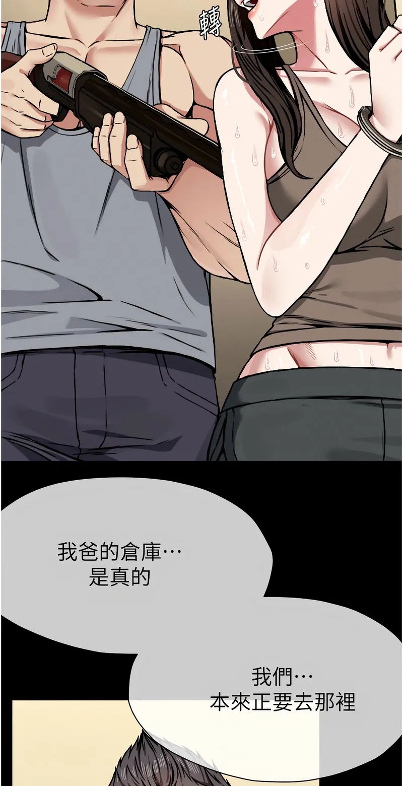 尸变家园：以身相许