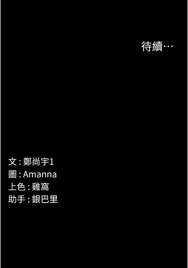 尸变家园：以身相许