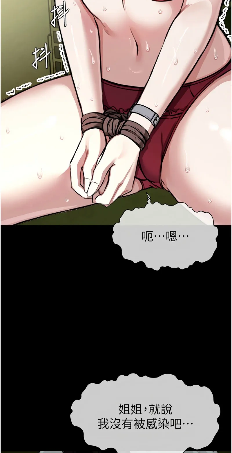 尸变家园：以身相许