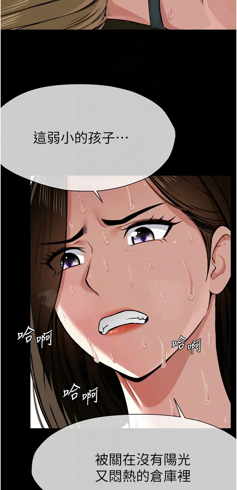 尸变家园：以身相许