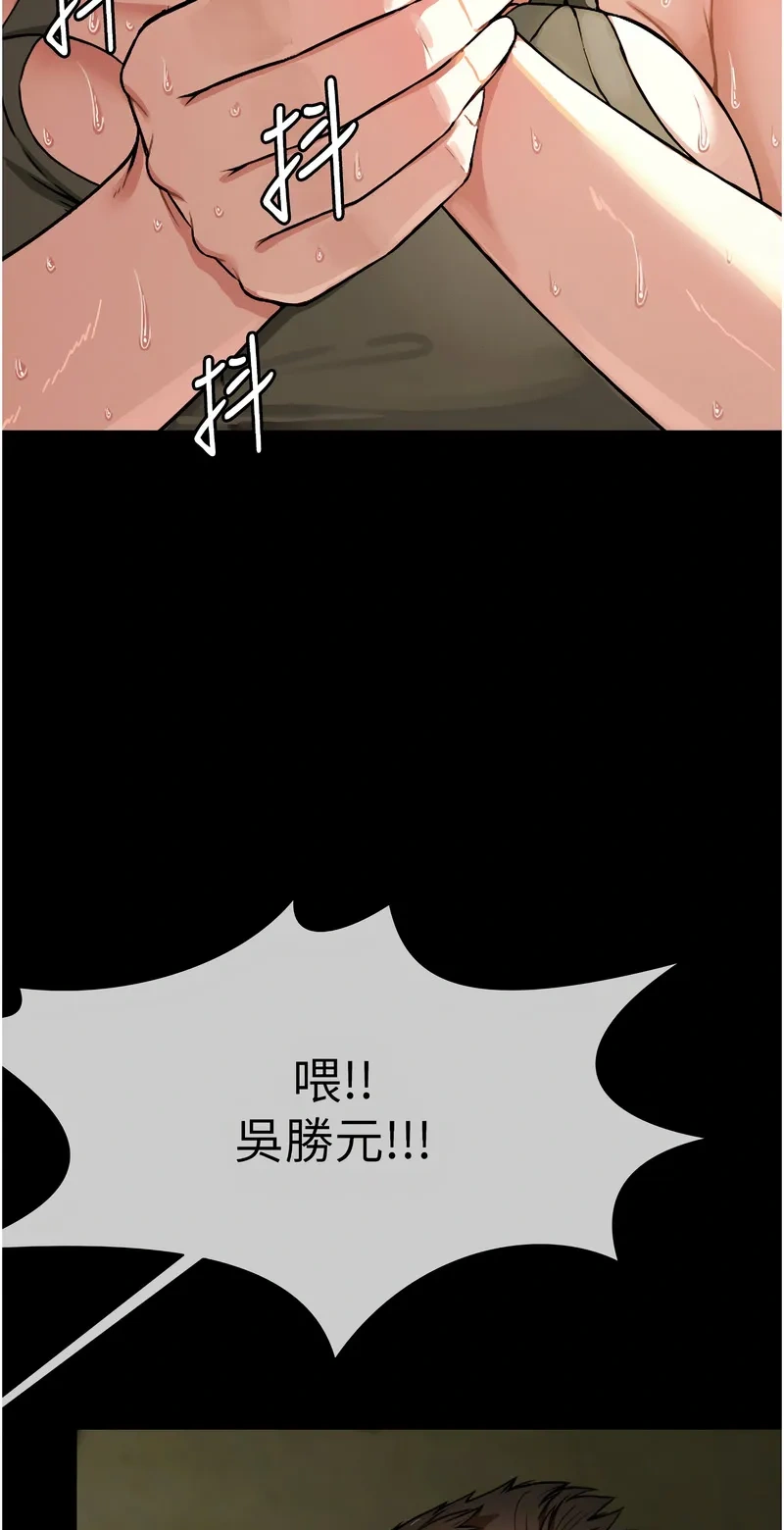 尸变家园：以身相许