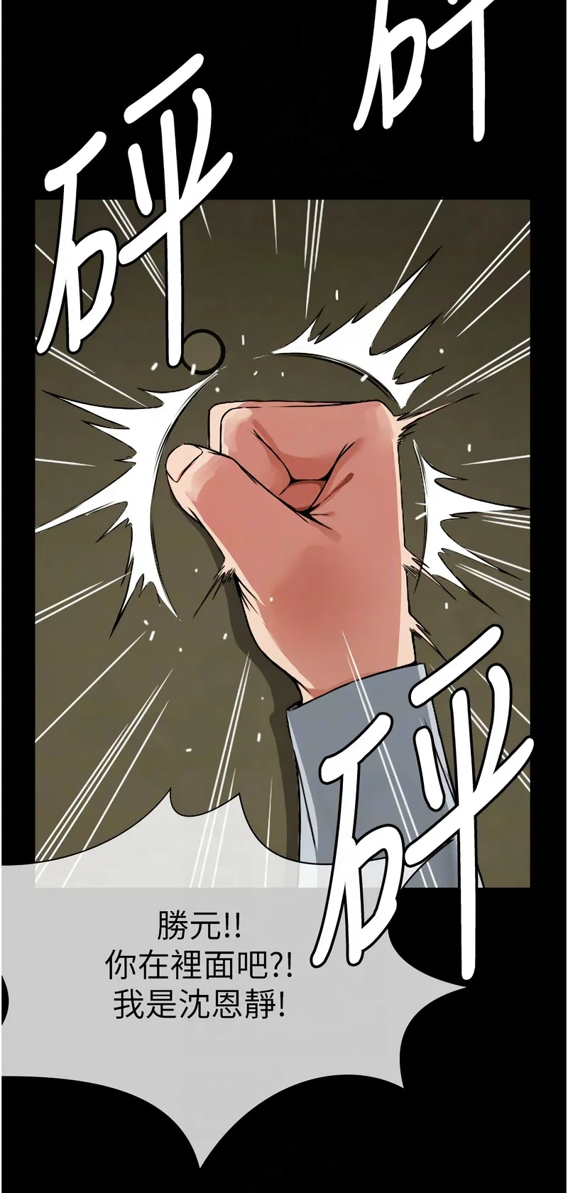 尸变家园：以身相许