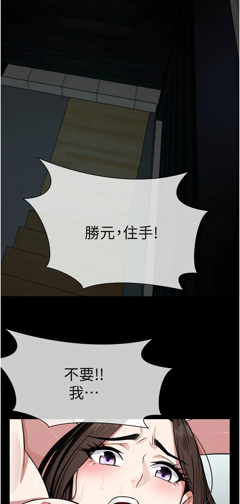 尸变家园：以身相许
