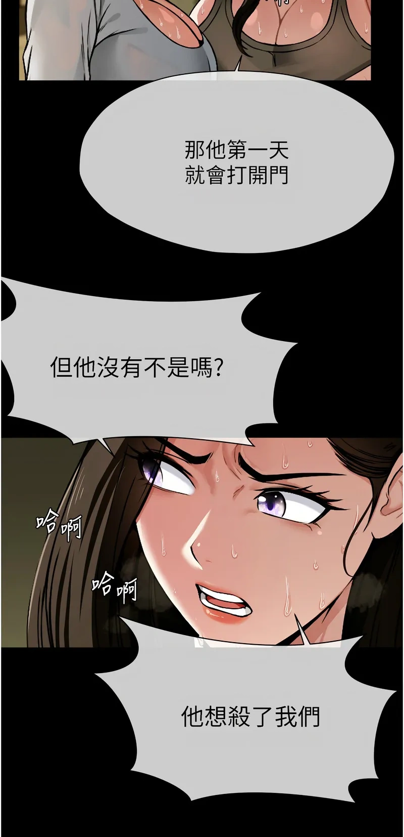 尸变家园：以身相许