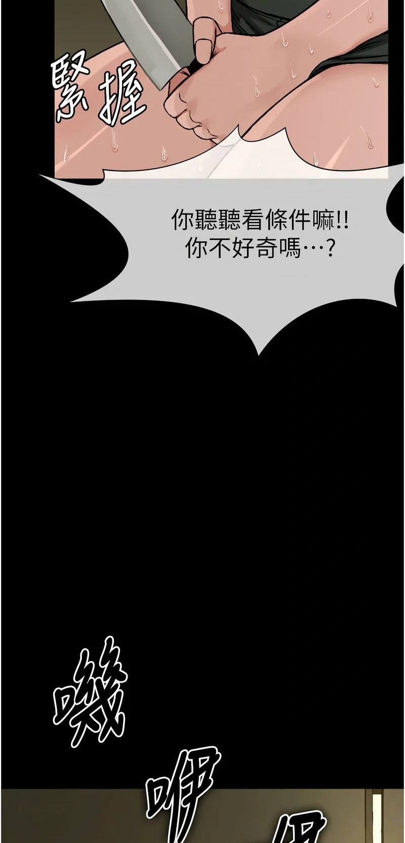 尸变家园：以身相许