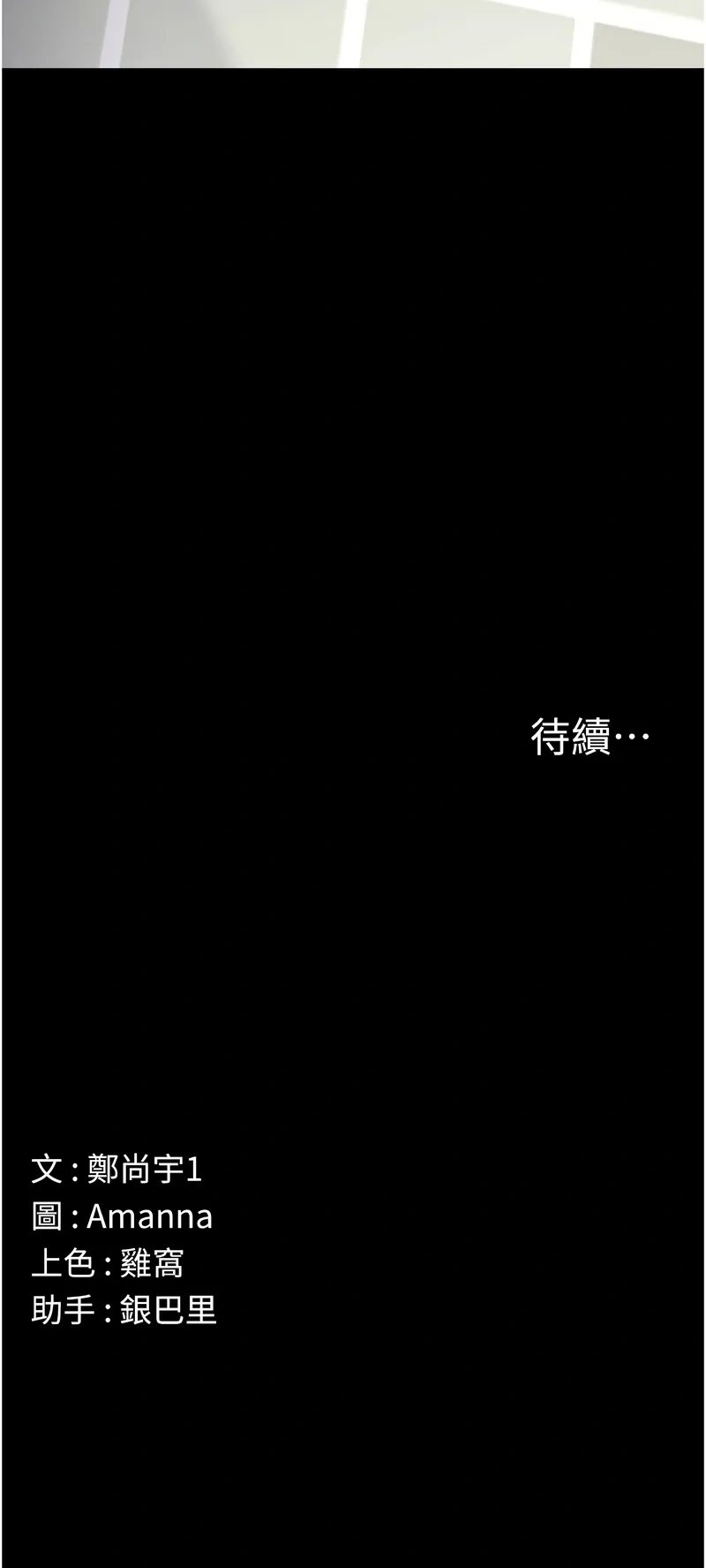 尸变家园：以身相许