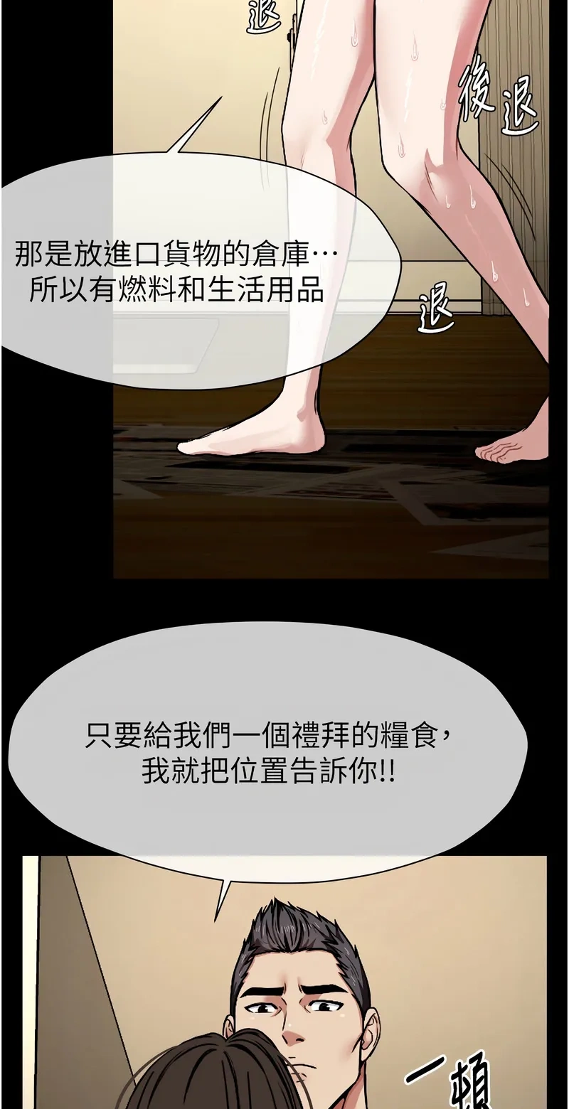尸变家园：以身相许