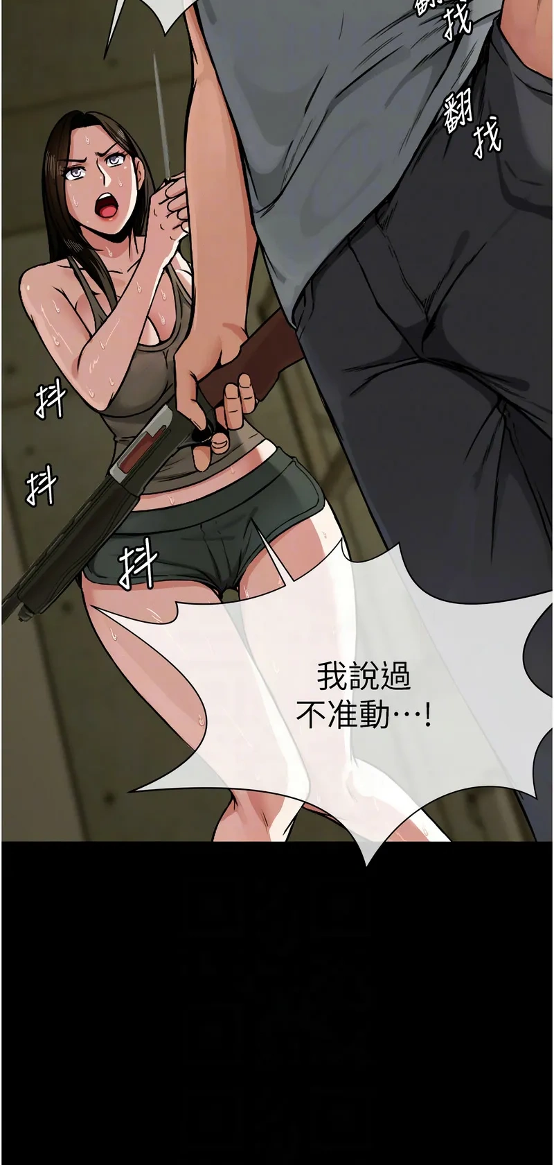尸变家园：以身相许