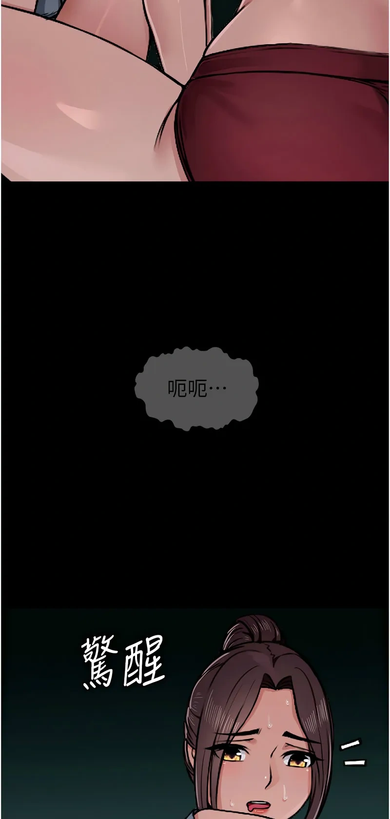 尸变家园：以身相许