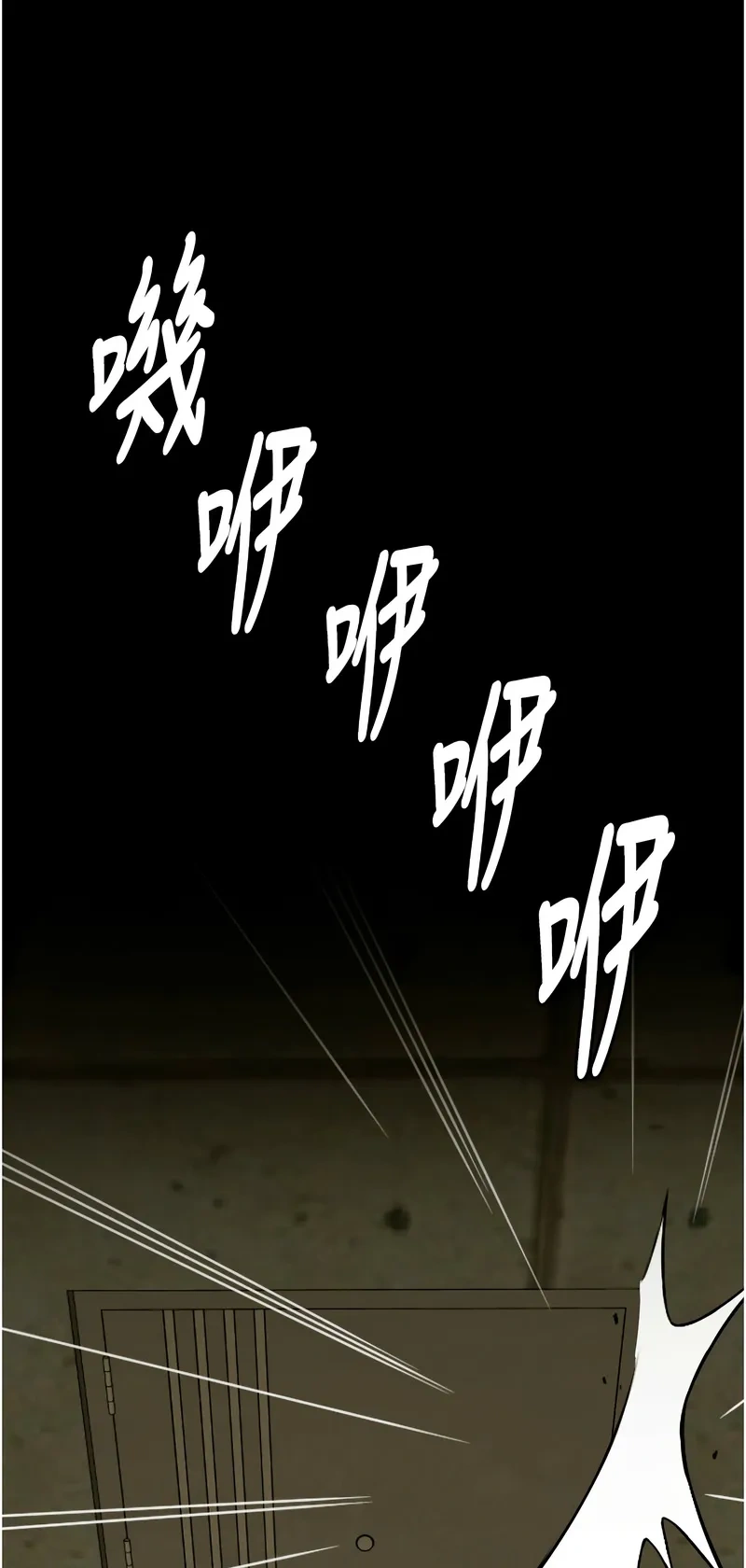 尸变家园：以身相许