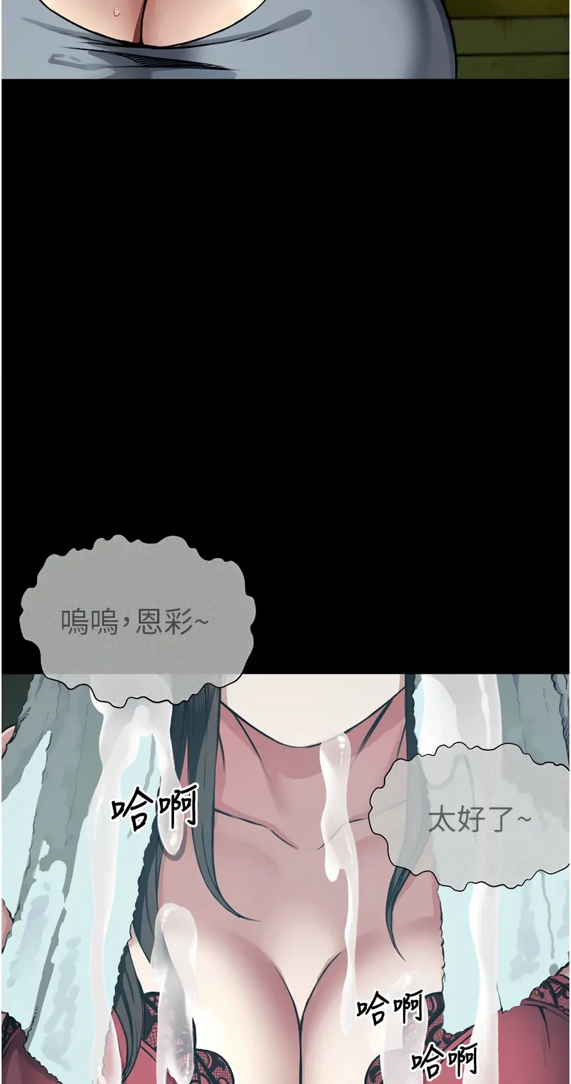 尸变家园：以身相许