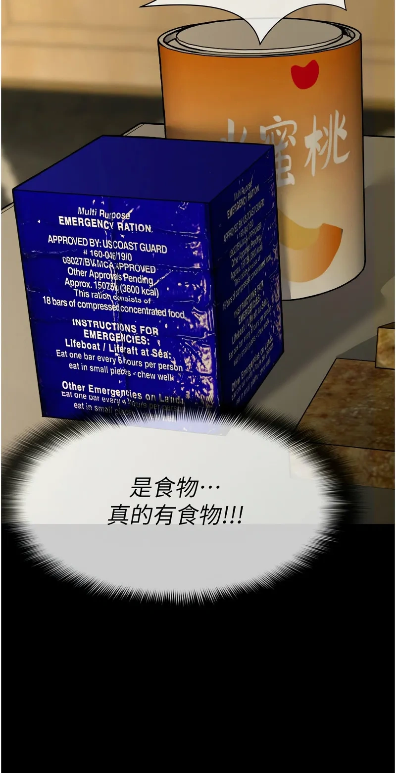 尸变家园：以身相许