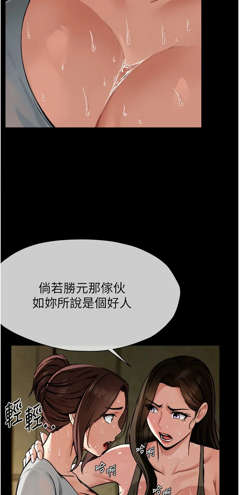 尸变家园：以身相许
