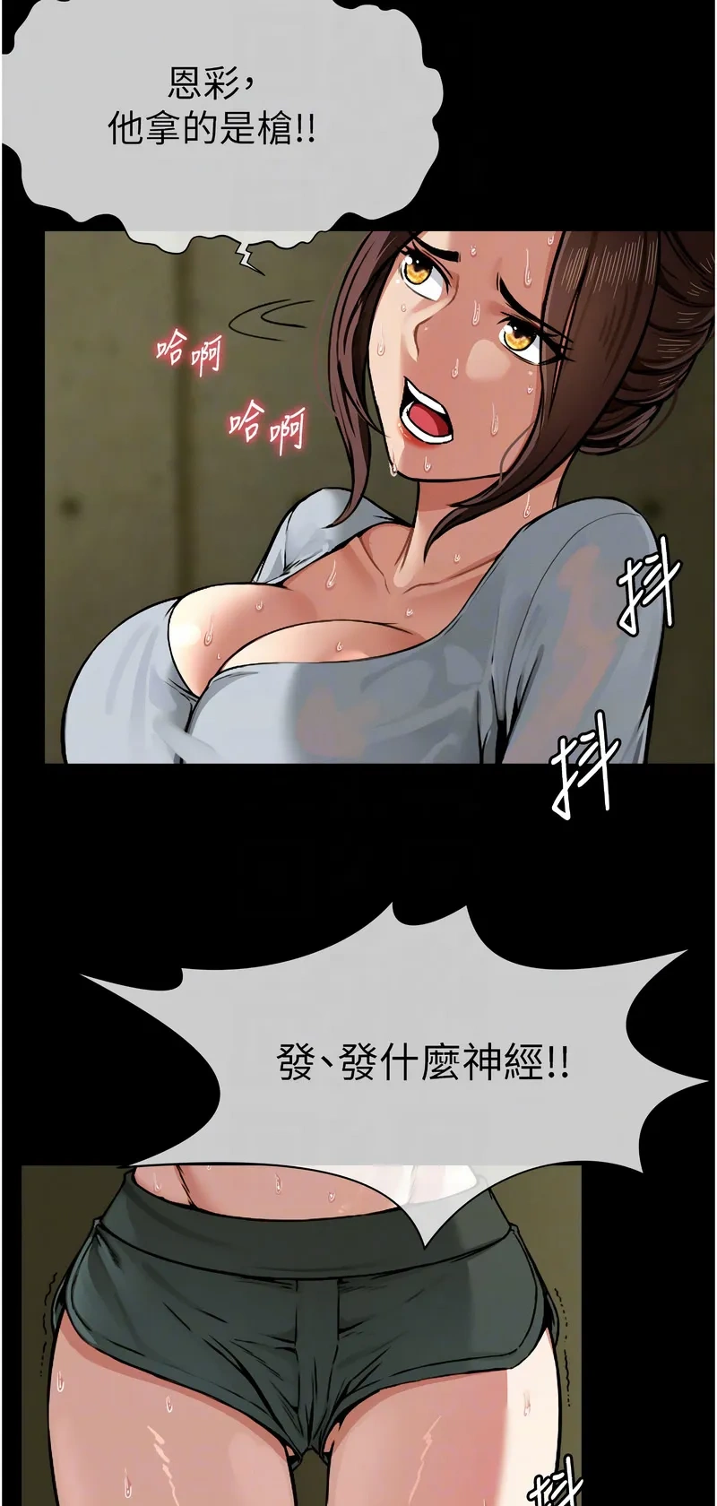 尸变家园：以身相许