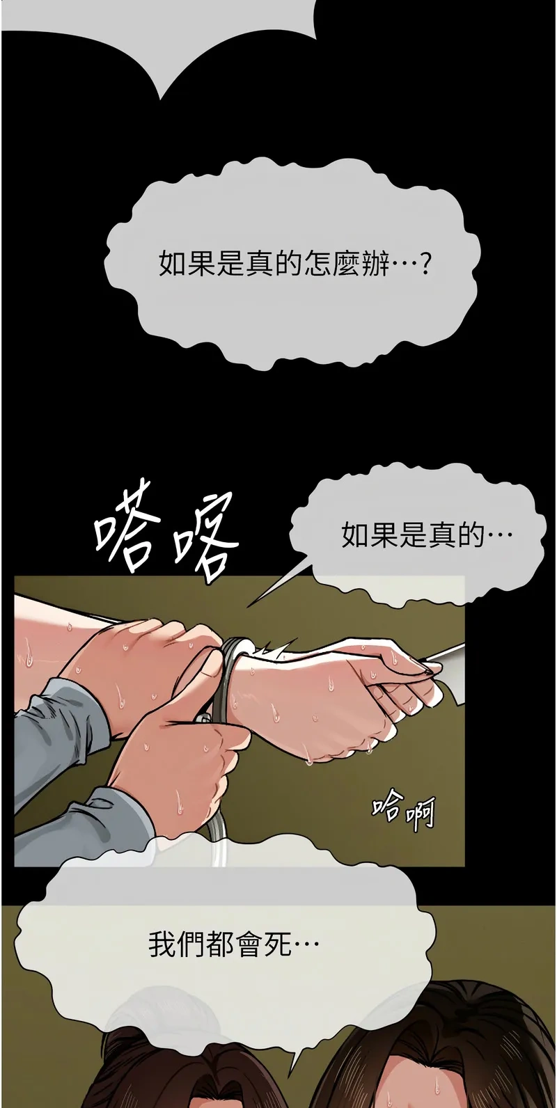 尸变家园：以身相许