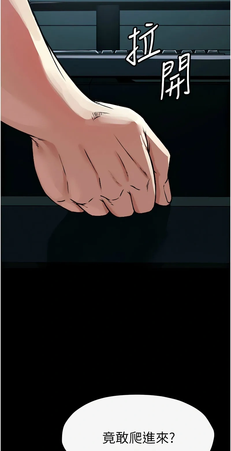 尸变家园：以身相许