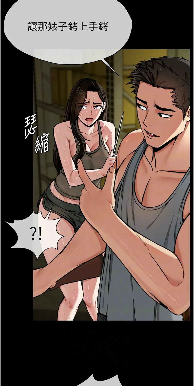 尸变家园：以身相许