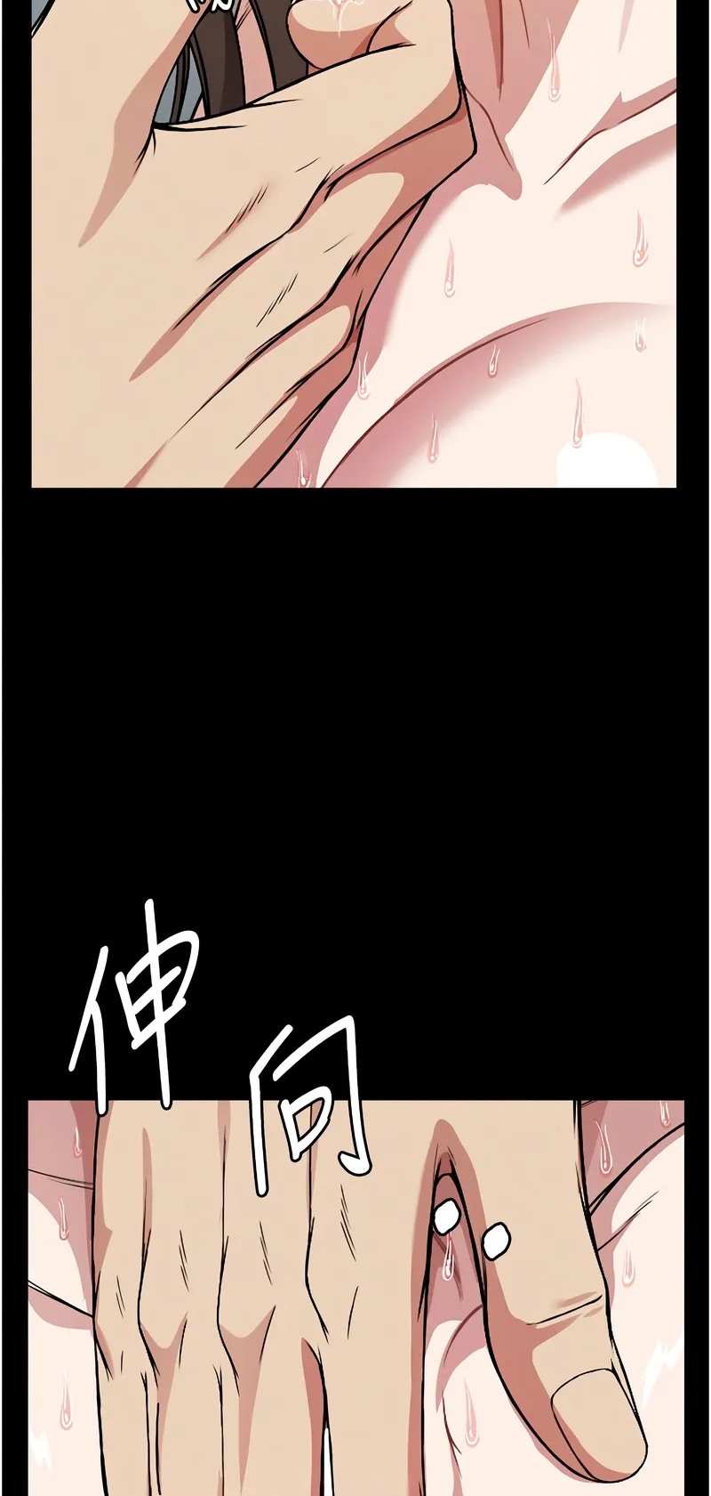 尸变家园：以身相许
