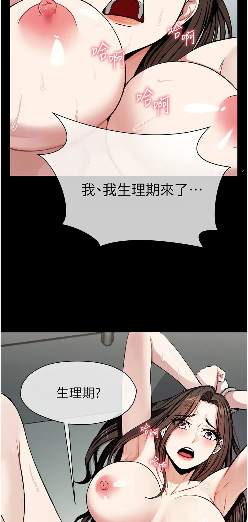 尸变家园：以身相许
