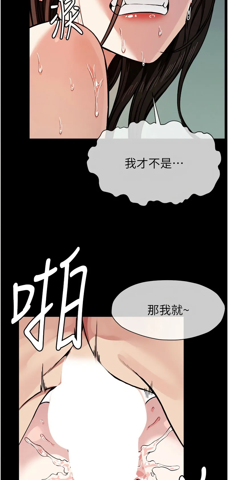 尸变家园：以身相许