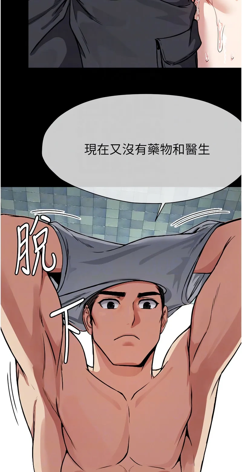 尸变家园：以身相许