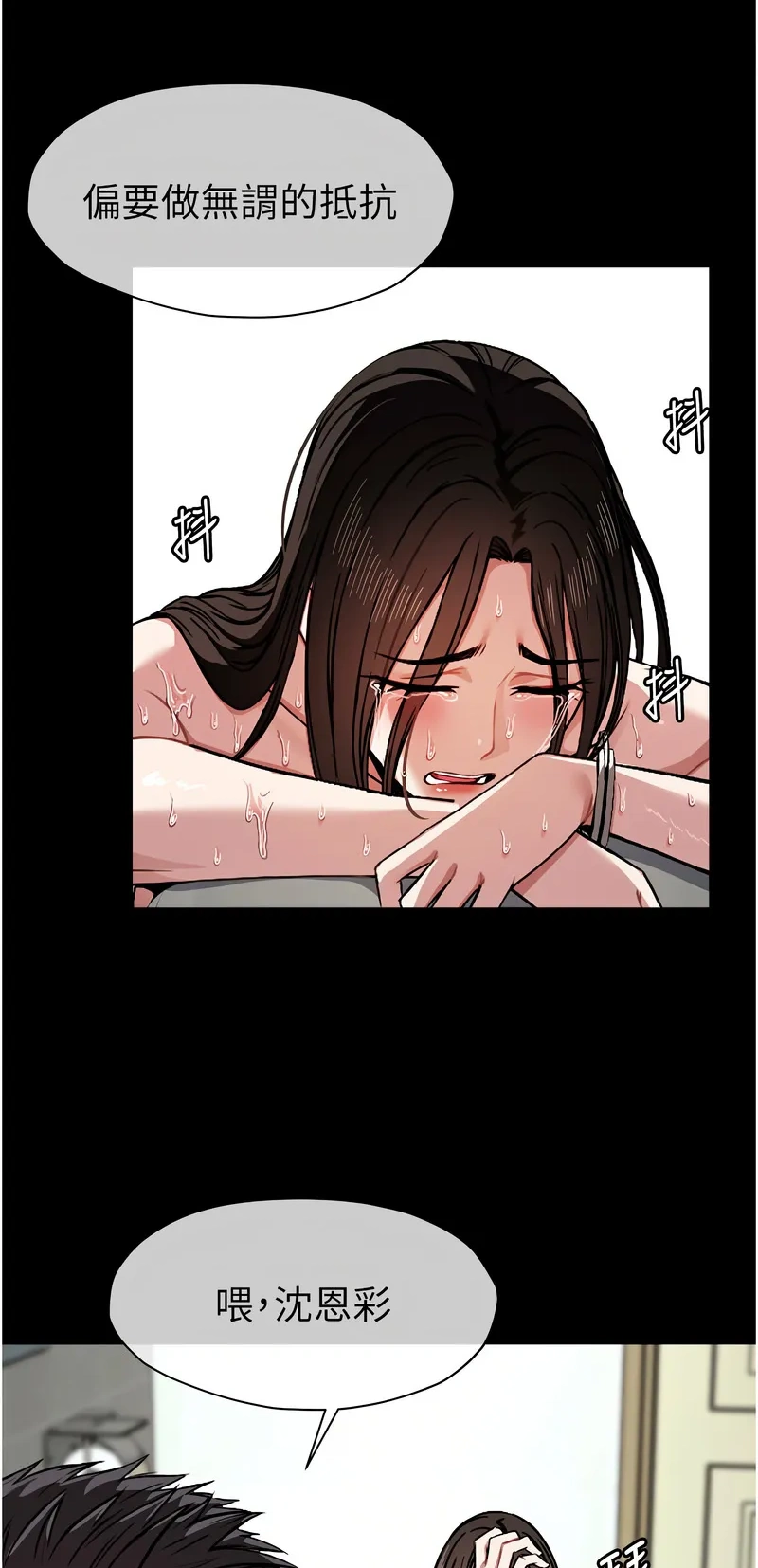 尸变家园：以身相许