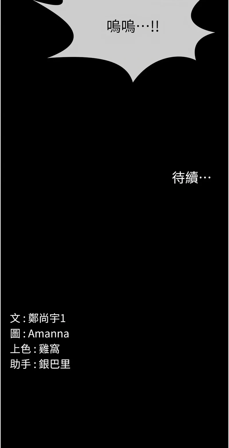 尸变家园：以身相许