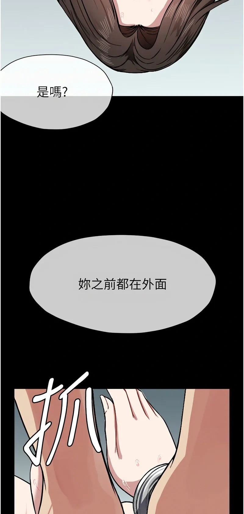 尸变家园：以身相许