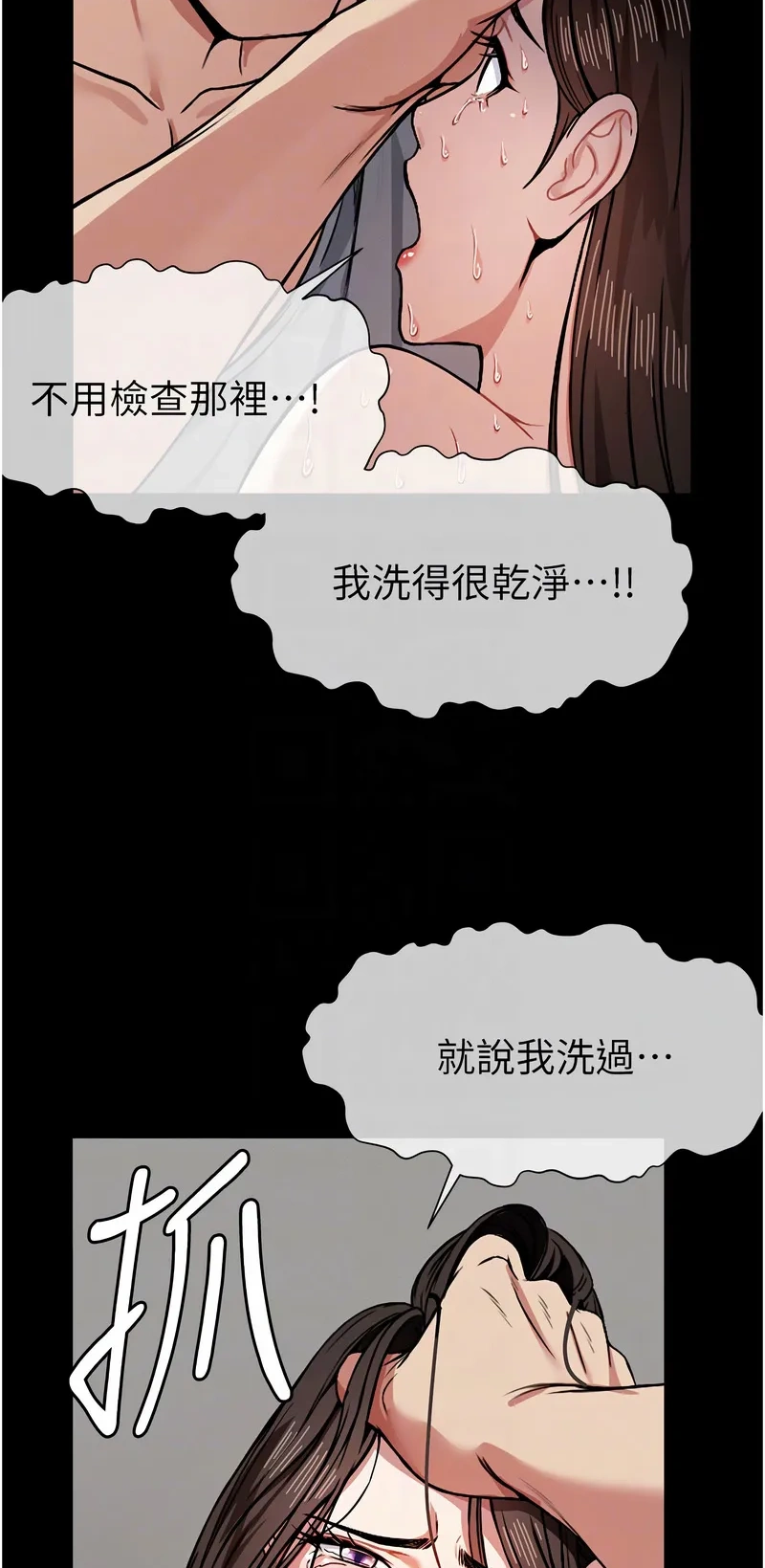 尸变家园：以身相许