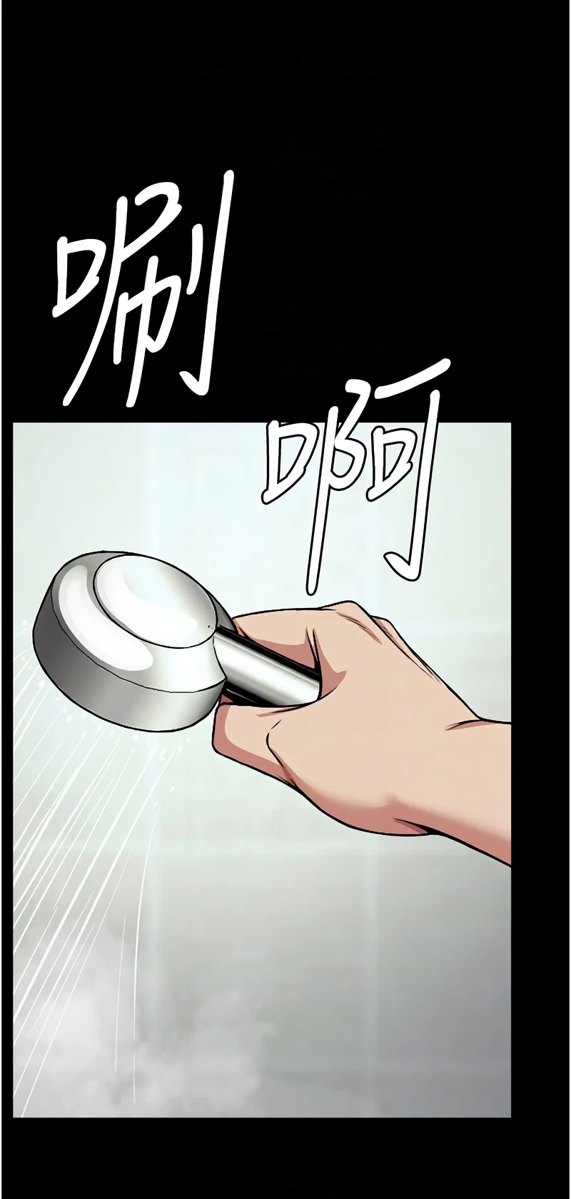 尸变家园：以身相许