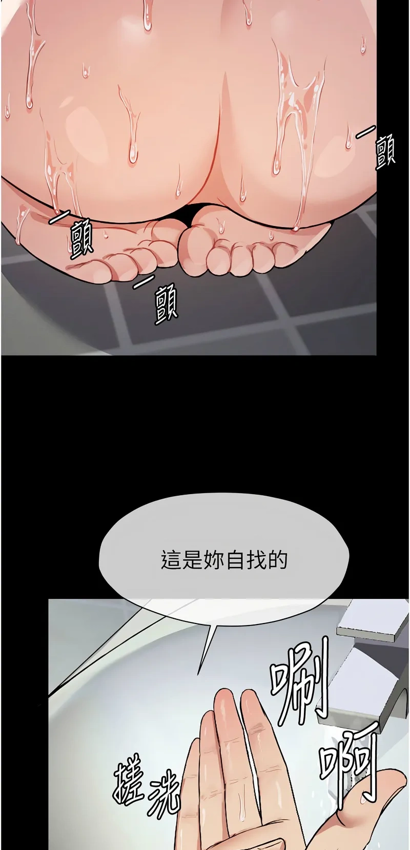 尸变家园：以身相许