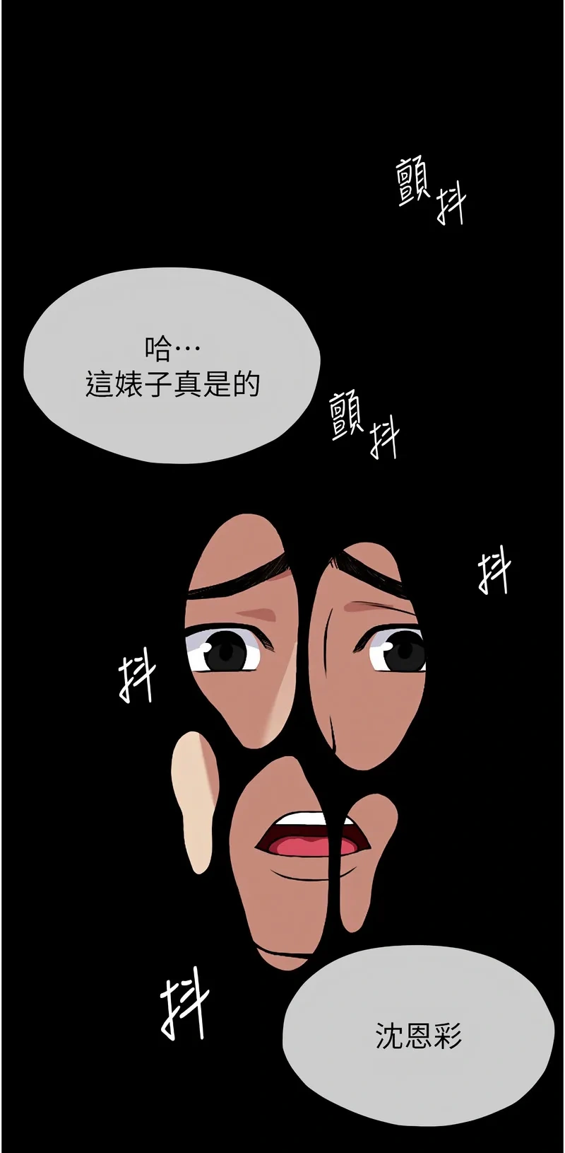 尸变家园：以身相许