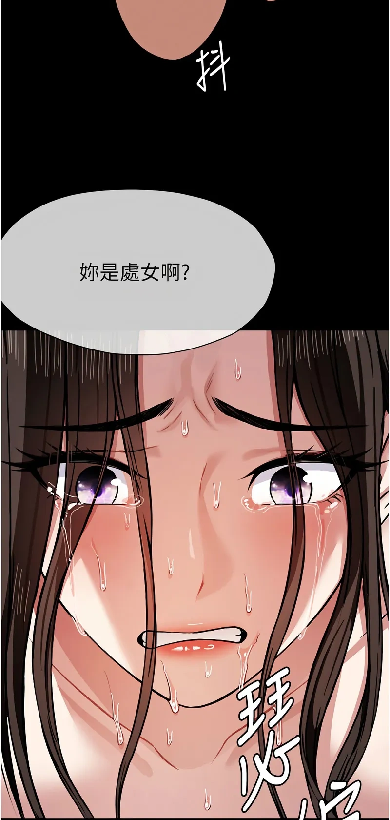 尸变家园：以身相许