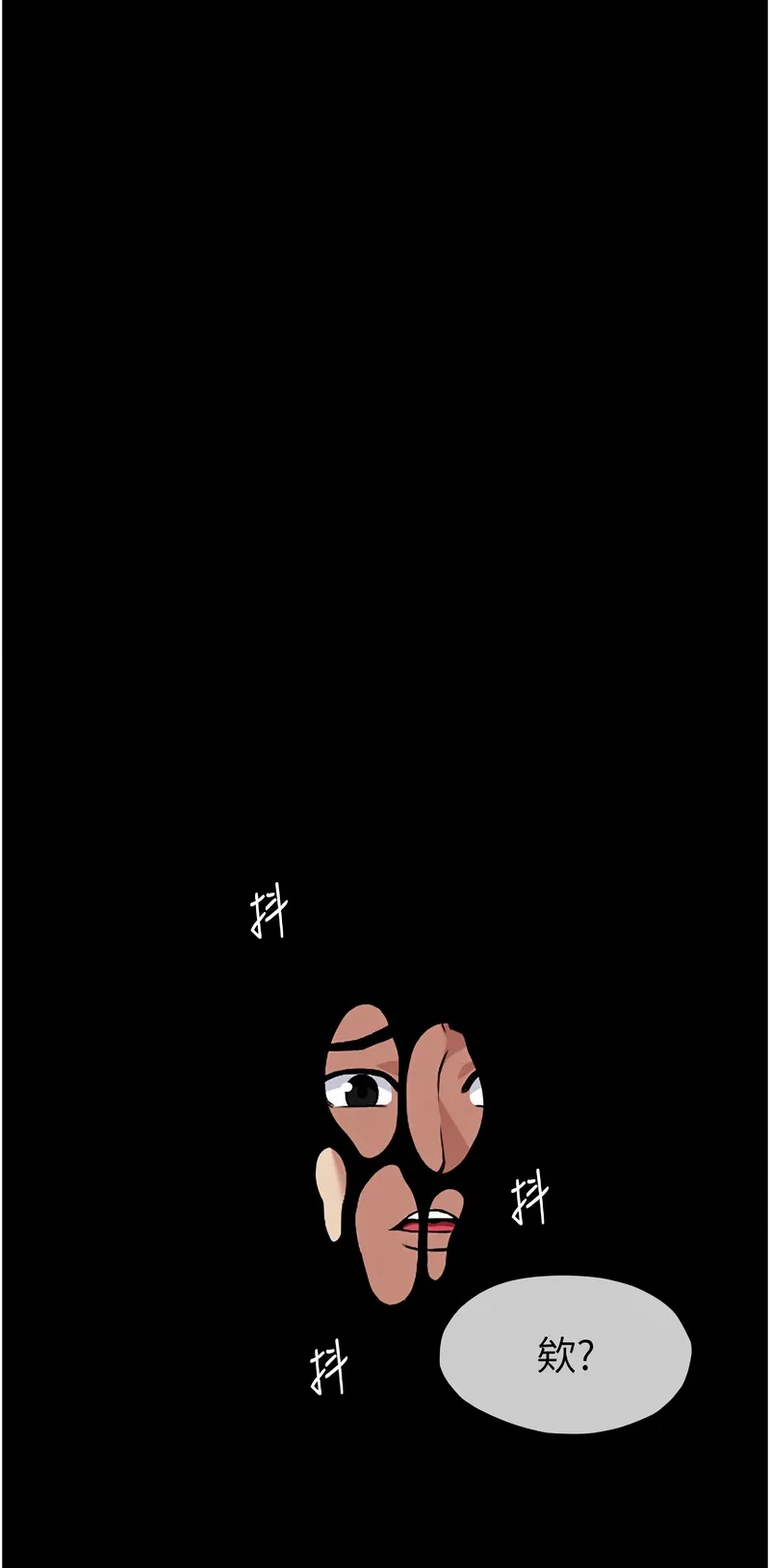 尸变家园：以身相许
