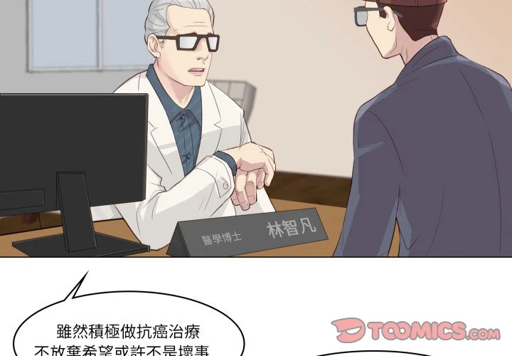 如果还有明天？