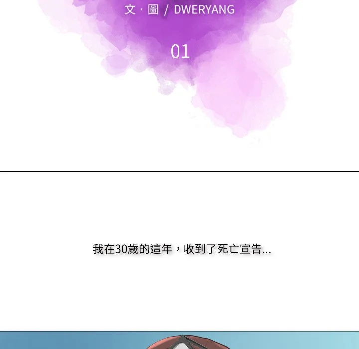 如果还有明天？